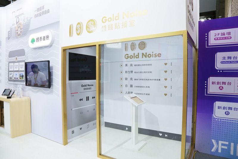 ▲今年初於社群掀起網友瘋狂討論的國泰世華貨幣音樂創作《Gold Noise》系列,首次實體化,國泰金打造專屬「沉浸式視聽室」,讓大家現場體驗數鈔的樂趣。(圖/國泰金提供)