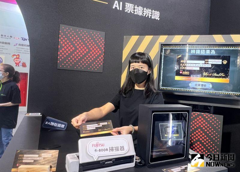 ▲永豐銀行展示「AI鷹眼辨識家」,透過人工智慧分析,機器可以清楚辨識票據上手寫的國字大寫數字,將AI技術的運用提高金融服務效率。(圖/記者顏真真攝)