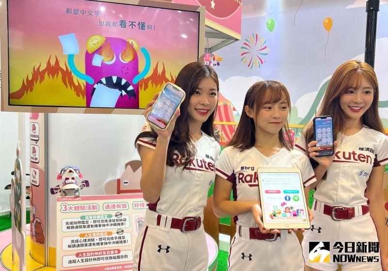 ▲新光金在展場蓋了一座「Digital Park數位樂園」,提供民眾體驗新光多項創新金融服務,包含新光人生設計所首創「智能保單健診」。(圖/記者顏真真攝)