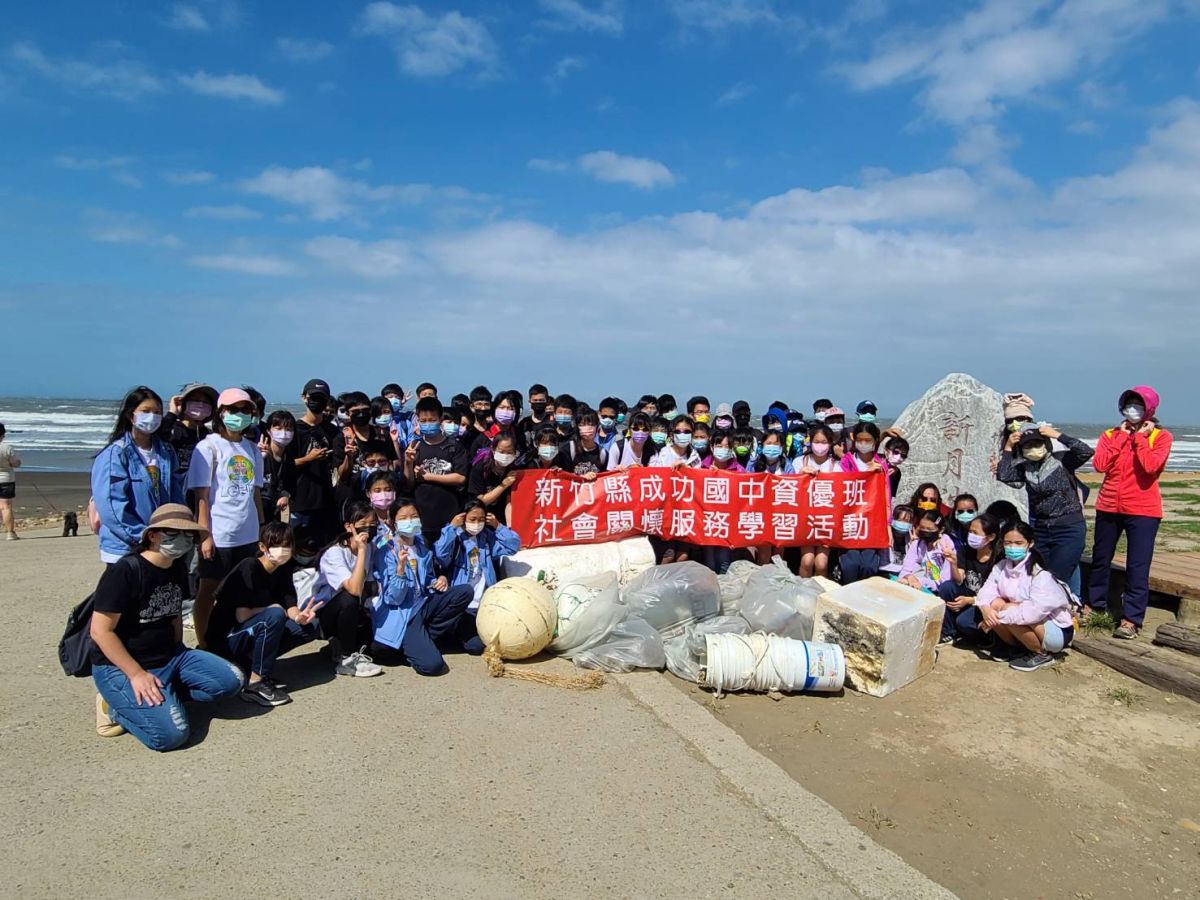 ▲新竹縣成功國中資優班師生號召淨灘，以行動支持環境保護。（圖/成功國中提供）