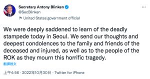 ▲南韓梨泰院爆發推擠意外釀149死，美國國務卿布林肯（Antony Blinken）推文表哀悼。（圖／翻攝自Secretary Antony Blinken推特@SecBlinken）
