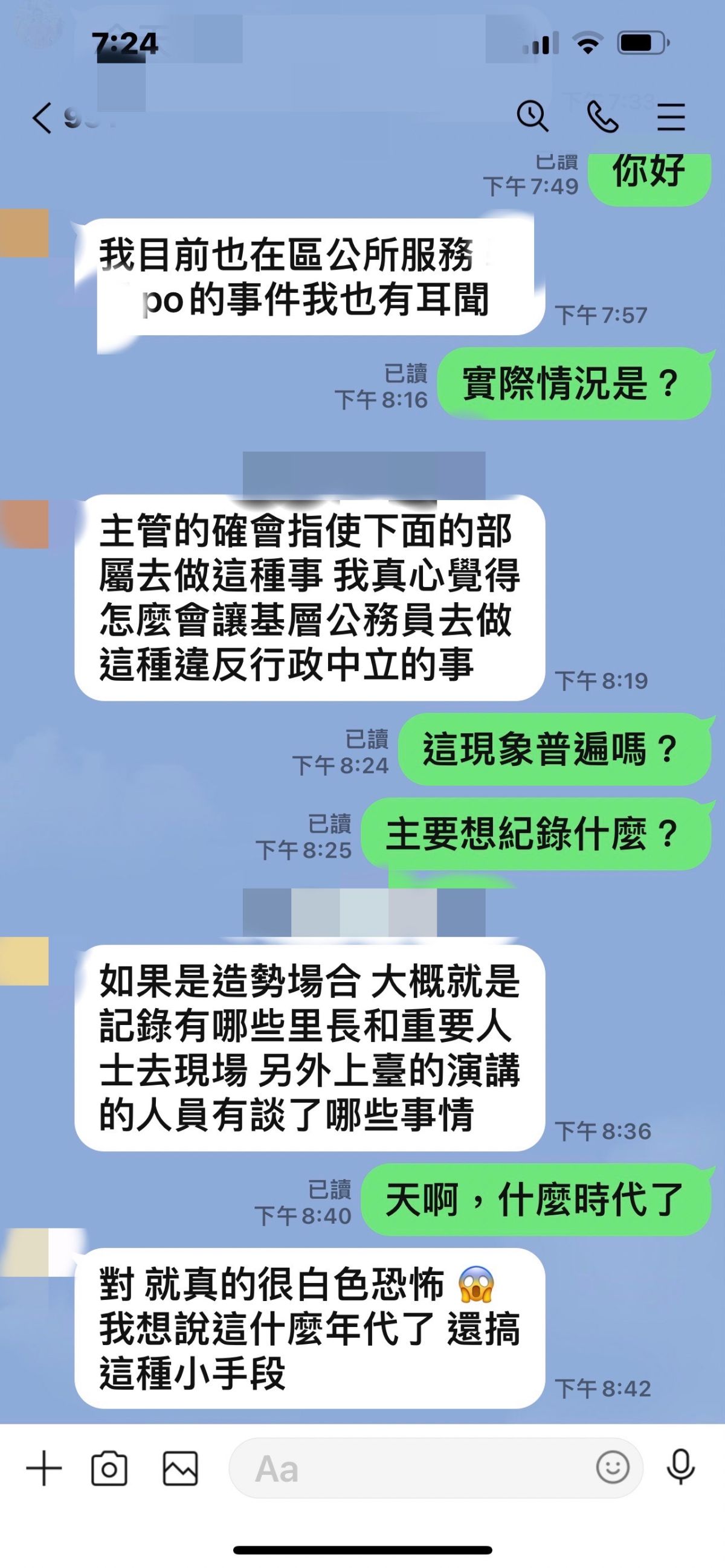 ▲議員林祈烽再接獲公所里幹事投訴，指下班時間後，常接到長官指示，要幫盧市長宣傳政績(圖／林祈烽提供2022.10.30)