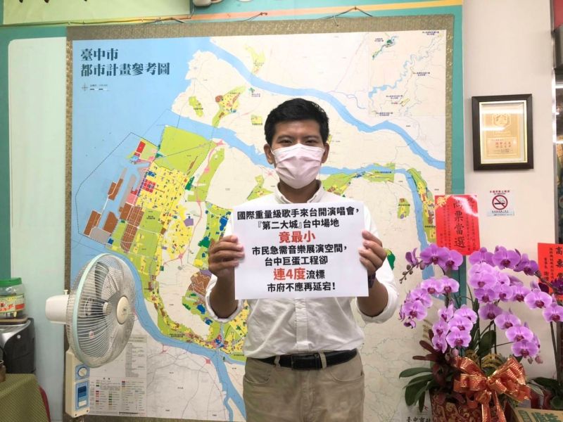 台中巨蛋4度流標 議員候選人:市府不應再推託