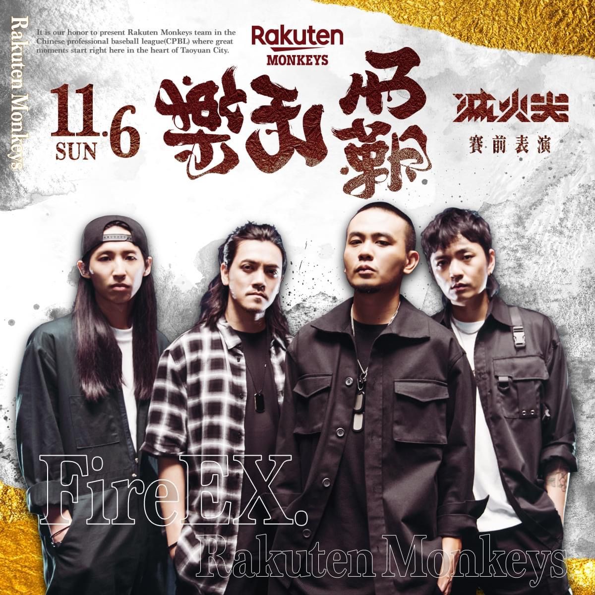 ▲ 樂天霸到總冠軍，滅火器樂團從不缺席。（樂天提供）