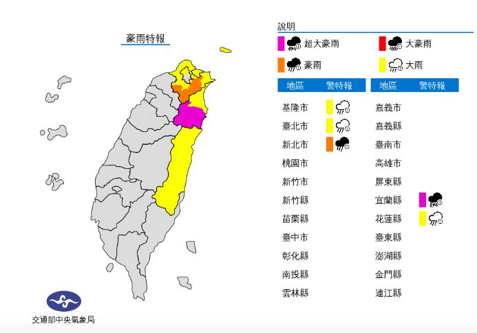 ▲氣象局持續針對宜蘭縣發布豪大雨特報（圖／氣象局）