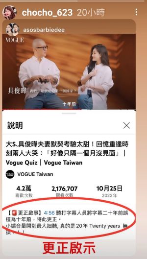 ▲《Vogue》發布更正啟事,表示是小編聽錯。(圖/翻攝自《Vogue》 ▲《Vogue》發布更正啟事,表示是小編聽錯。(圖/翻攝自《Vogue》