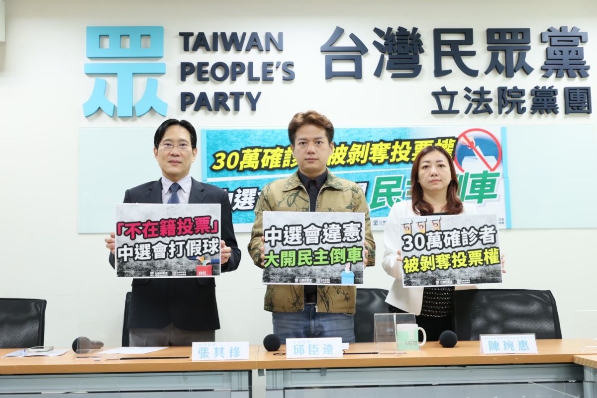 ▲中選會認定30萬確診者無法投票，民眾黨團呼籲盡速推動不在籍投票。（圖／民眾黨立院黨團提供）