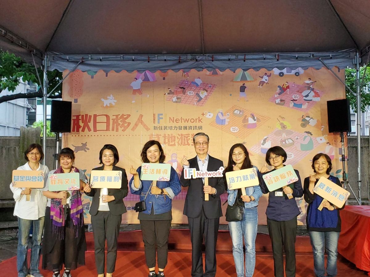 ▲「秋日移人草地派對」登場。（圖／移民署提供）