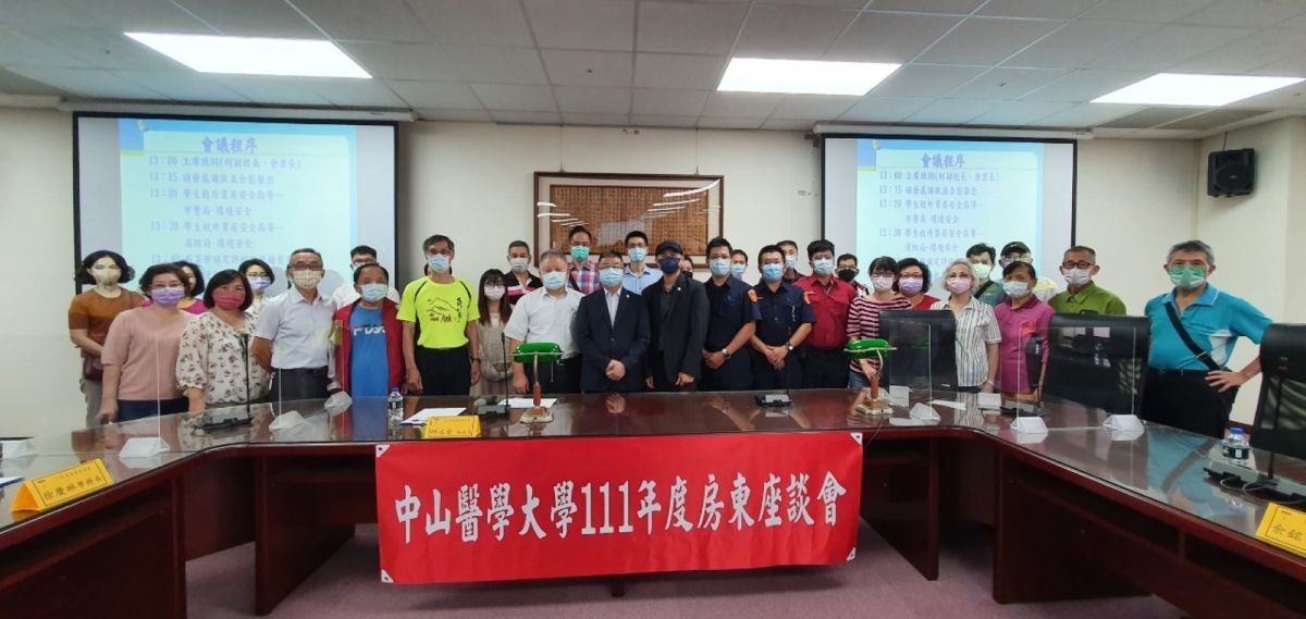 ▲中山大學房東座談　替租屋學生安全把關（圖/記者鄧力軍翻攝）
