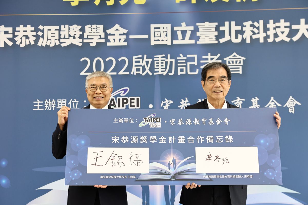 ▲北科大校長王錫福（左）與光寶科技創辦人宋恭源（右）共同啟動 「宋恭源獎學金-國立台北科技大學」計畫。（圖／北科大提供）
