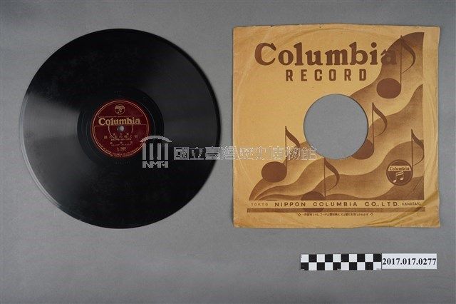 ▲ 古倫美亞唱片由日本人栢野正次郎所成立，是台灣第一家製造發行黑膠唱片的流行音樂唱片公司。（圖／翻攝自國立台灣歷史博物館）