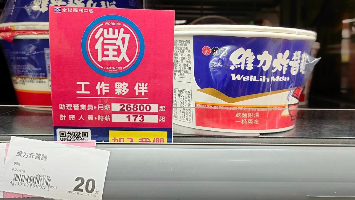 ▲網友發現全聯在泡麵區放上徵才廣告，精準投放操作吸引萬人朝聖。（圖／取自「路上觀察學院」粉專）