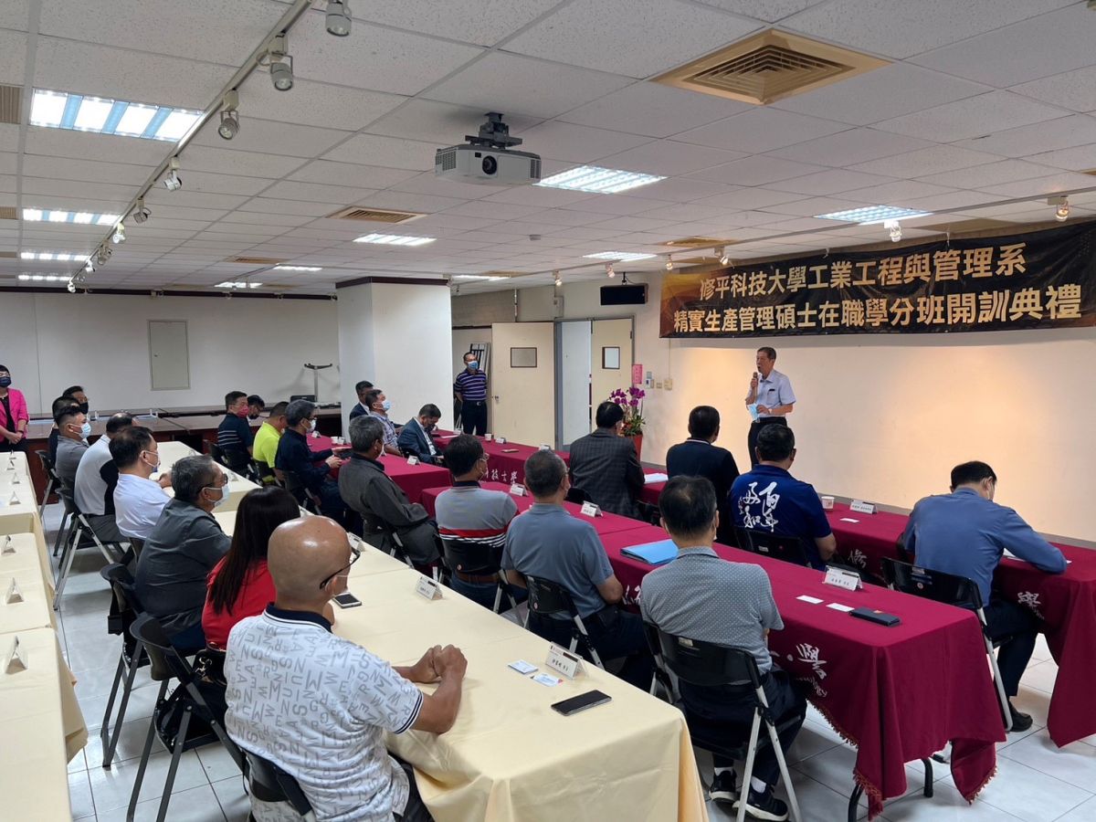 ▲修平科大今年首開「精實生產管理班」，由於貼近企業經營者需求，一推出即秒殺，超搶手。（圖／修平科大提供）