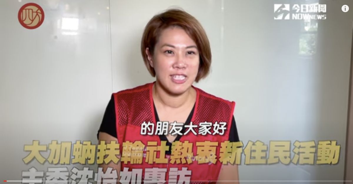 影／大加蚋扶輪社熱衷新住民活動 主委沈怡如專訪 | 影音 | NOWnews今日新聞