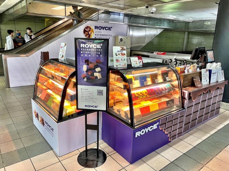 ▲ROYCE’驚喜宣布，11月首度在捷運中山站1號出口處，設置為期一個月的快閃概念店。（圖／品牌提供）