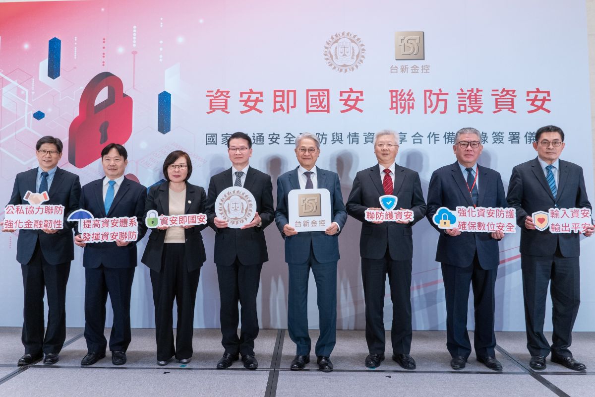 ▲簽署儀式由台新金融控股股份有限公司吳東亮董事長主持，由調查局長王俊力代表調查局與台新金融控股股份有限公司簽署合作備忘錄，資安長吳富梅主任秘書、資安業務主管余尚賢處長、台北市調處處長孫承一、洗錢防制處長藍家瑞及經濟犯罪防制處長高聰明，以及雙方業務相關同仁共同觀禮。（圖／調查局提供）