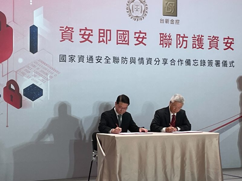 ▲簽署儀式由台新金融控股股份有限公司吳東亮董事長主持,由調查局長王俊力代表調查局與台新金融控股股份有限公司簽署合作備忘錄,資安長吳富梅主任秘書、資安業務主管余尚賢處長、台北市調處處長孫承一、洗錢防制處長藍家瑞及經濟犯罪防制處長高聰明,以及雙方業務相關同仁共同觀禮。(圖/調查局提供)