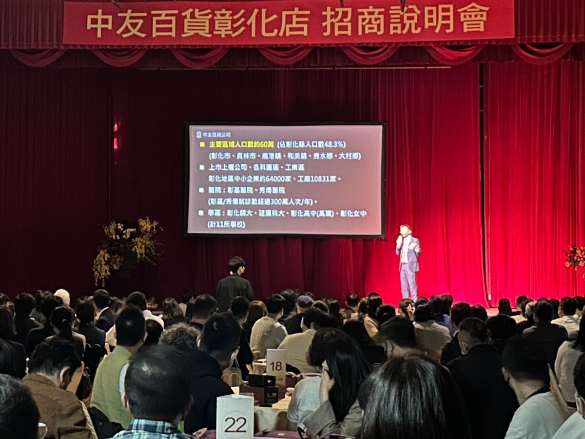 ▲中友百貨彰化店今辦招商說明會，專櫃品牌參與踴躍，總經理籲共創新的購物體驗與佳績。（圖／中友提供）
