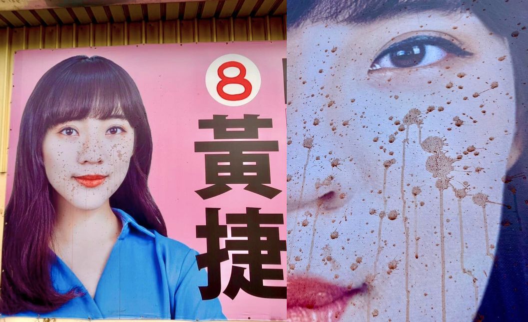 ▲高雄市議員黃捷昨（1）日表示，其位在鳳山區鳳仁路的選舉布條，被不明人士潑上檳榔汁，並在臉書PO文「檳榔汁...難洗...檳友...不能...亂吐...」。（圖／翻攝黃捷臉書）