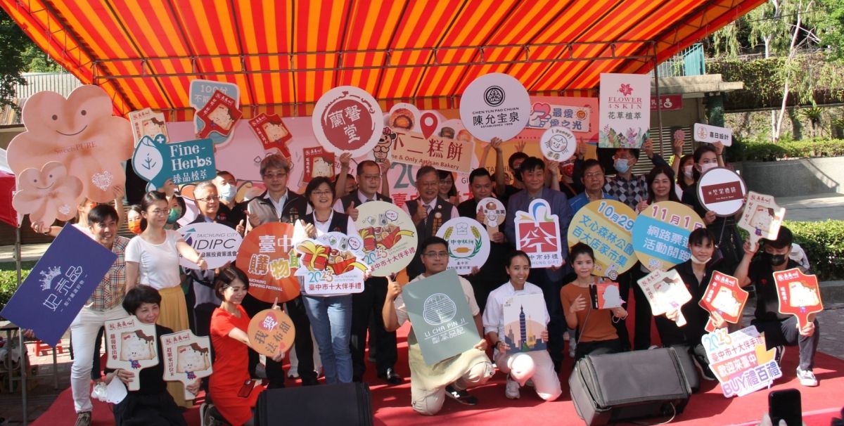 ▲第十四屆台中十大伴手禮評選，第一輪入圍的百大即日起進入網路票選。（圖／工策會提供）