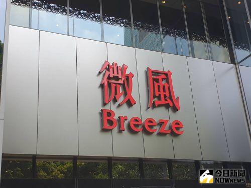 ▲微風百貨（圖／記者許家禎攝）