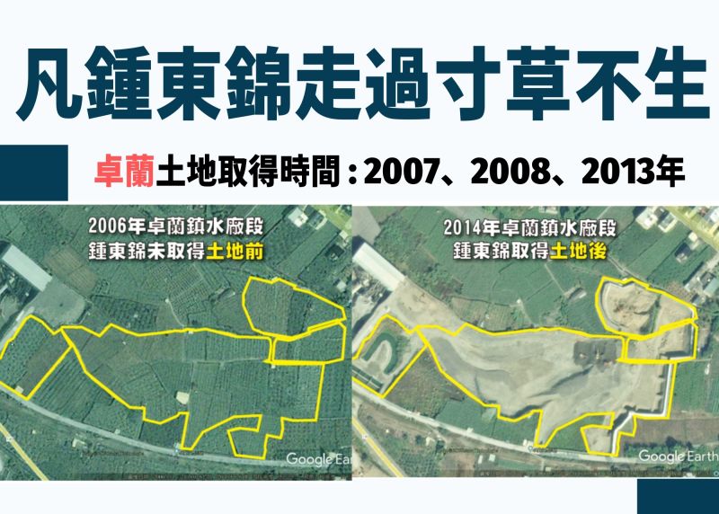 ▲民進黨團批評鍾東錦蹂躪苗栗山林,凡走過寸草不生。(圖/民進黨立院黨團提供)
