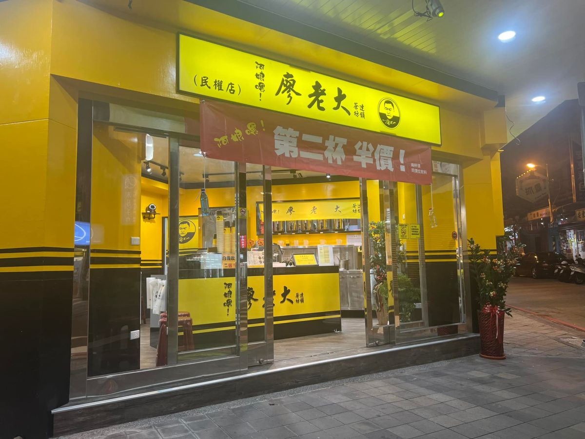 ▲賽車教父廖老大創立同名飲料店「阿娘喂！廖老大茶坊連鎖」，近期陸續出現歇業或轉型潮。（圖／廖老大連鎖茶坊（民權店）臉書）