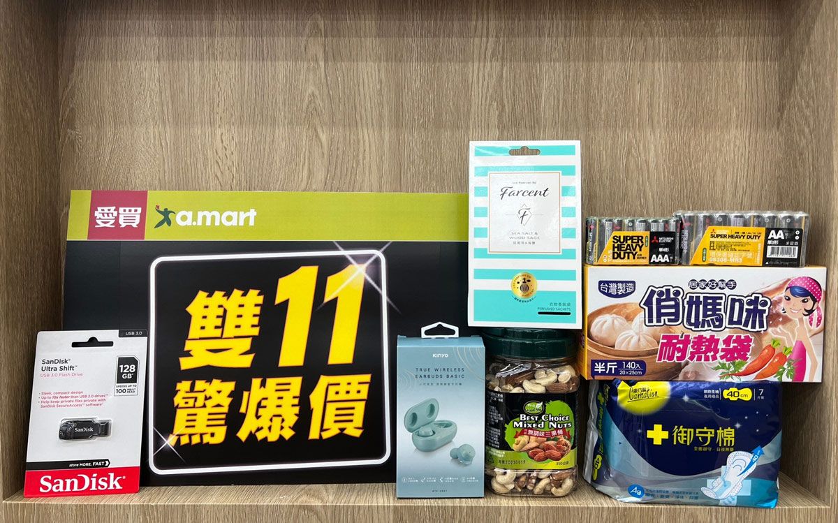 ▲量販超市雙十一購物節提早開跑，家樂福、愛買祭出優惠活動。（圖／愛買提供）