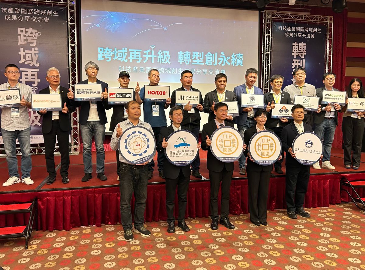 ▲經濟部加工出口區管理處舉辦科技產業園區跨域創生成果分享交流，期跨域再升級，轉型創永續經營。(圖／記者黃守作攝，2022.11.02)