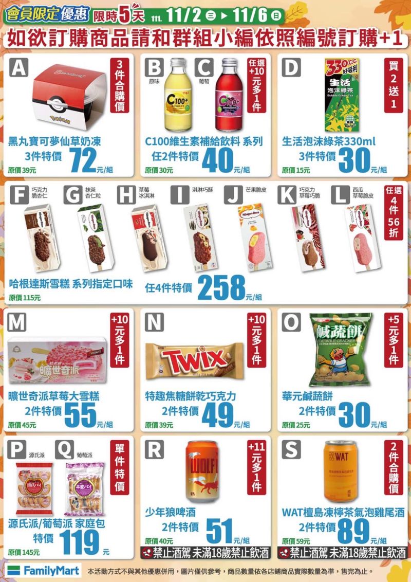 限5天！全家辛炒麵買一送一 特大杯拿鐵40元寄杯無期限 | beanfun!