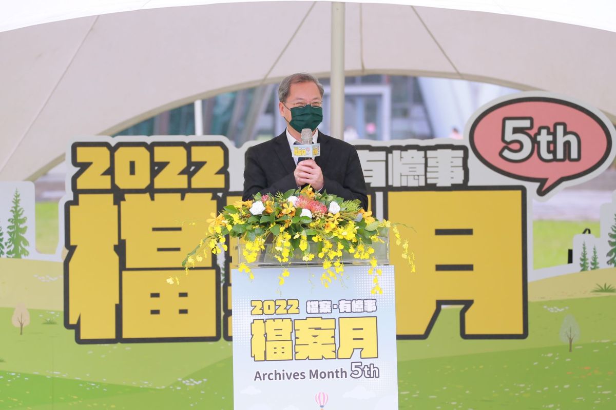 ▲國家發展委員會主任委員龔明鑫於「2022檔案月」啟動儀式致詞。（圖／國發會提供）