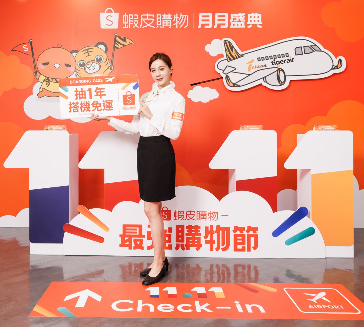 ▲蝦皮購物「11.11最強購物節」攜手台灣虎航，送出1年搭機免運優惠！（圖／品牌提供）