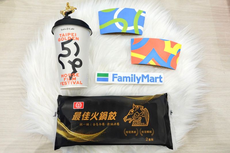 ▲全家金馬聯名杯款搭配橘、藍兩款杯套，另同步開賣桂冠與金馬59聯名的「金馬最佳火鍋餃組合包」。（圖／業者提供）