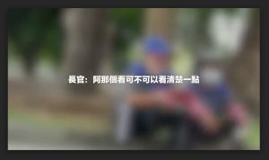 ▲助理發現公園旁有位阿姨電話開擴音，回報遠處蔡其昌的一舉一動。（圖／蔡其昌競總提供，2022.11.03）