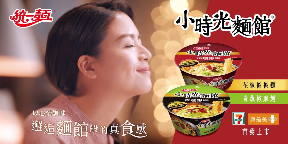 ▲誰說泡麵都這樣？這款如麵館般的口感，吃過就回不去了！（圖／品牌提供）