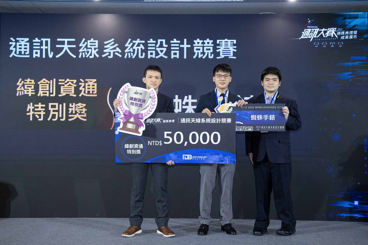 ▲緯創智能射頻研發處陳逸仙處長（左）頒發「企業特別獎」予國立高雄科技大學研發穿戴型裝置的「蜘蛛手錶」團隊。（圖／緯創資通提供）
