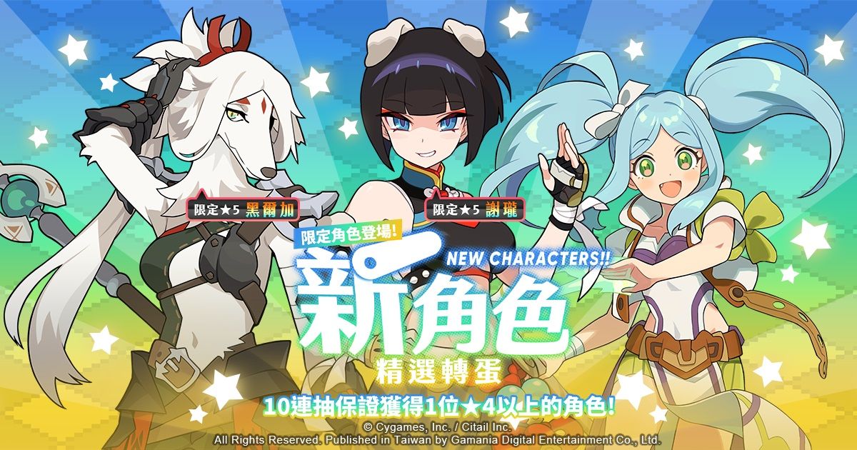 ▲《彈射世界》新角色精選轉蛋11月4日上線 ，並推出一連串豐富活動，「二創募集」更有機會獲得AirPods與限量周邊。（圖／遊戲橘子提供）