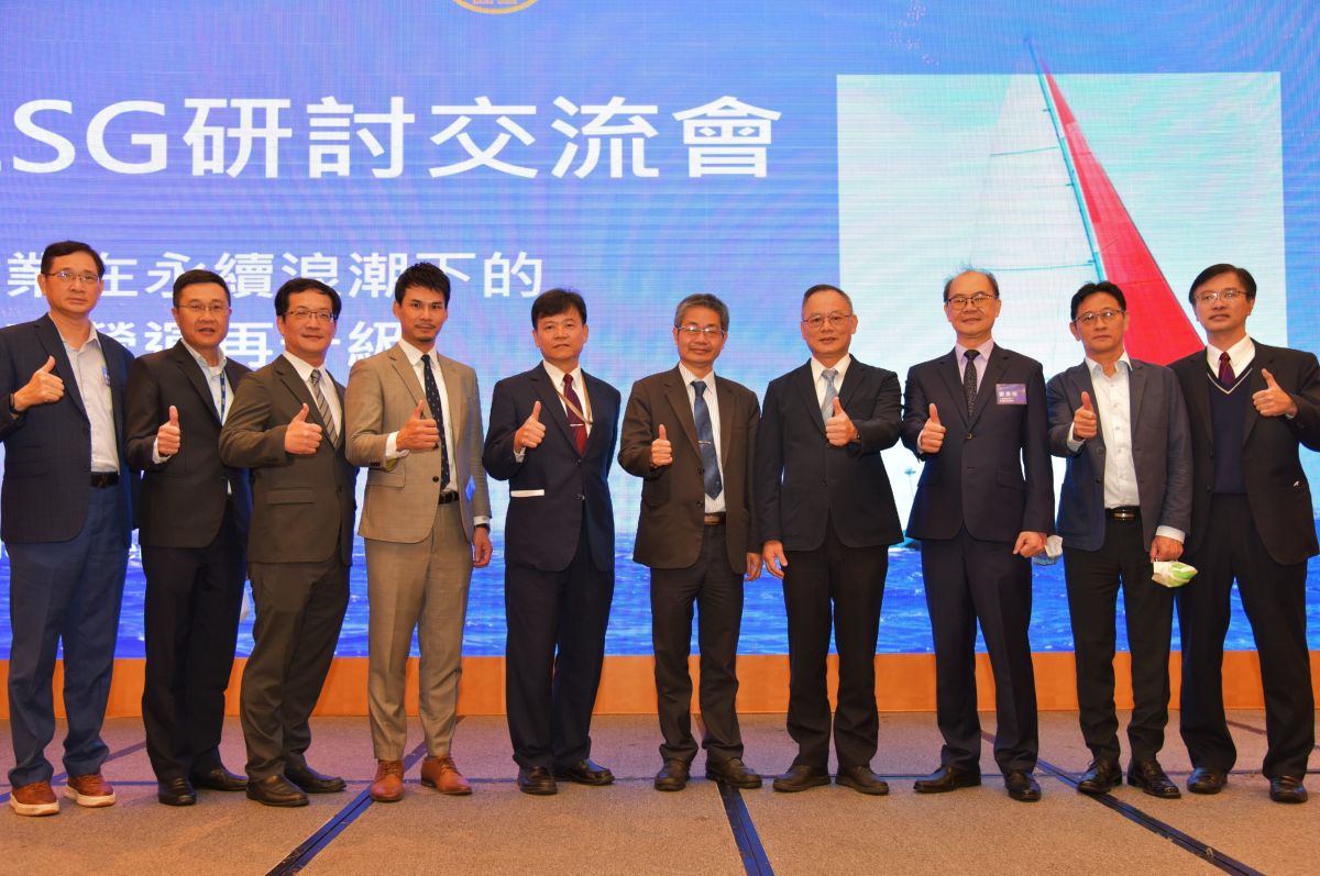 ▲經濟部加工出口區管理處舉辦ESG淨零碳排研討交流會。(圖／記者黃守作攝，2022.11.03)