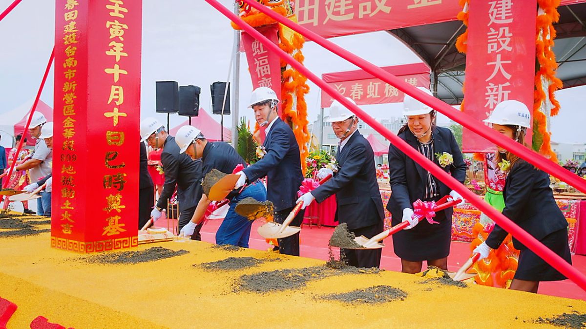 ▲春田建設舉行新營金華段動土典禮。（圖／春田建設提供）