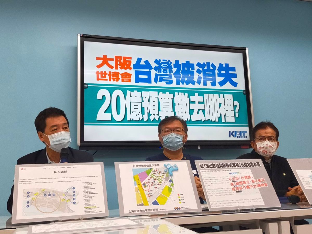 ▲2025年大阪世博會台灣用「玉山數位科技株式會社」名義參加，立法院國民黨團痛批民進黨政府，愛台、保台到哪去了？吳釗燮、蘇貞昌必須負責。（圖／國民黨提供）