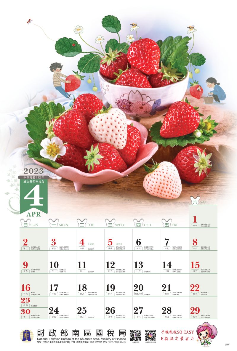 ▲水果月曆4月以草莓為代表，紅豔豔的酸甜滋味大人小孩都喜愛（圖／南區國稅局提供）