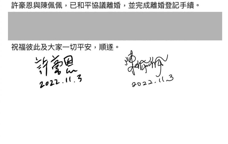 ▲陳佩佩公開與拿鐵的離婚聲明。（圖／翻攝自陳佩佩臉書）