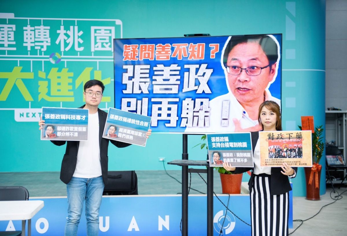 ▲鄭運鵬辦公室今日由發言人林芸帆、黃韋鈞召開「疑問善不知？張善政別再躲！」記者會，痛斥張善政參選以來自吹自擂。（圖／鄭運鵬辦公室提供）