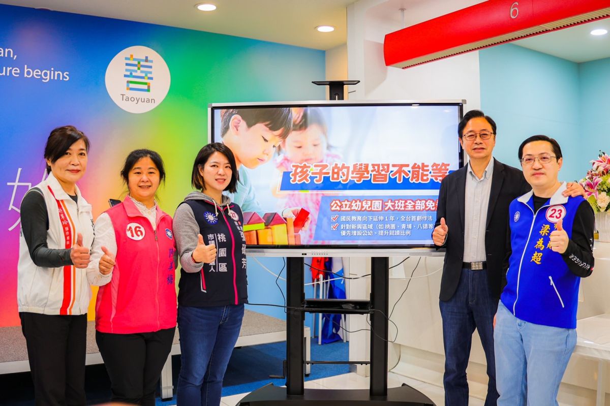 ▲選戰倒數不鬆懈！張善政再推教育政見，公幼大班免費讀、私立補助小桃津貼。（圖／資料照片）