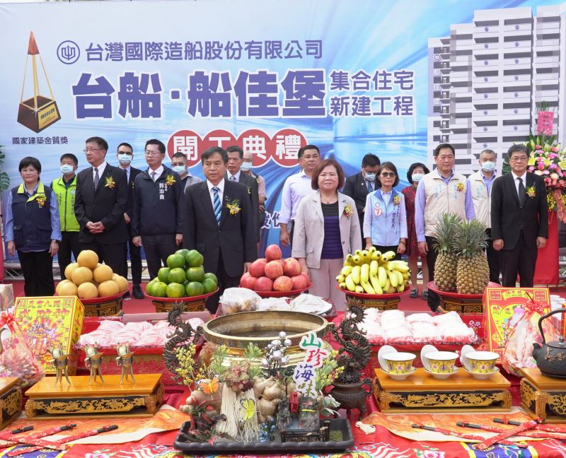 ▲台灣國際造船公司為員工建造安心居住宅舉行開工儀式。(圖／記者黃守作攝，2022.11.04)