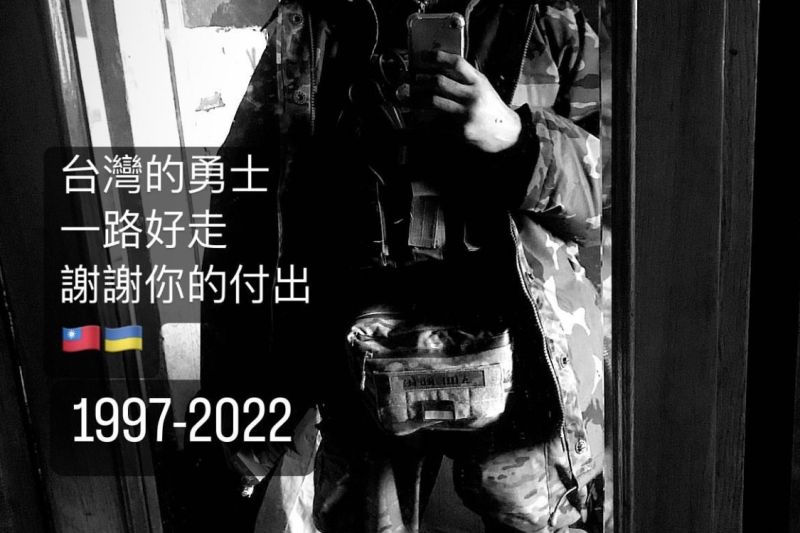 ▲網傳一位台灣籍志願軍在烏克蘭陣亡，外交部表示正在查證中。（圖／翻攝自Reddit）