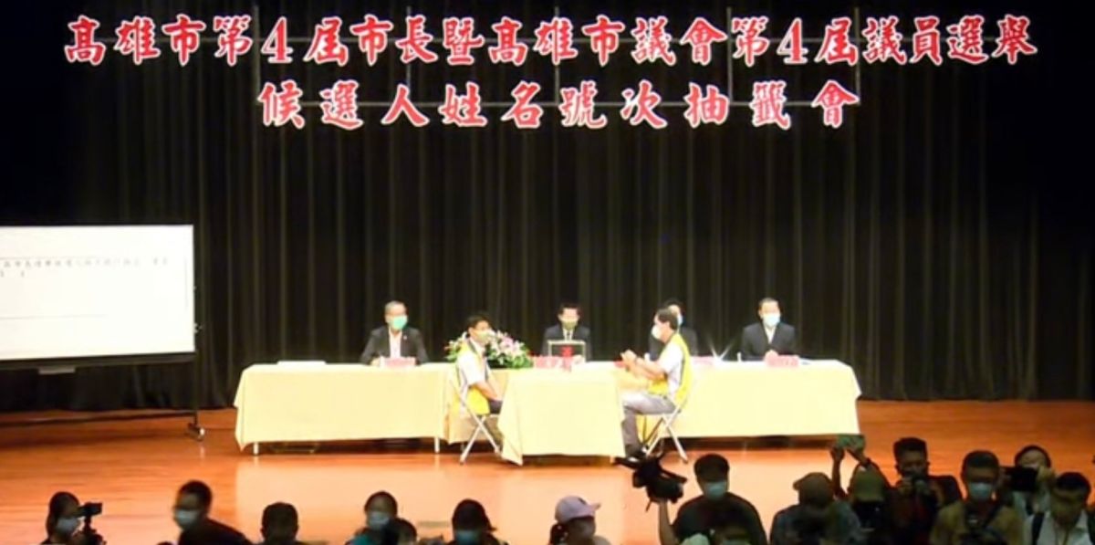 ▲高雄市選委會今天表示，有關網傳質疑市長公辦政見發表會發問人参考名單，高雄市選委會強調，秉持公正立場辦好選務。（圖／翻攝畫面）