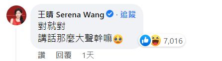 ▲王晴的留言最多人認同。（圖／翻攝自爆料公社）