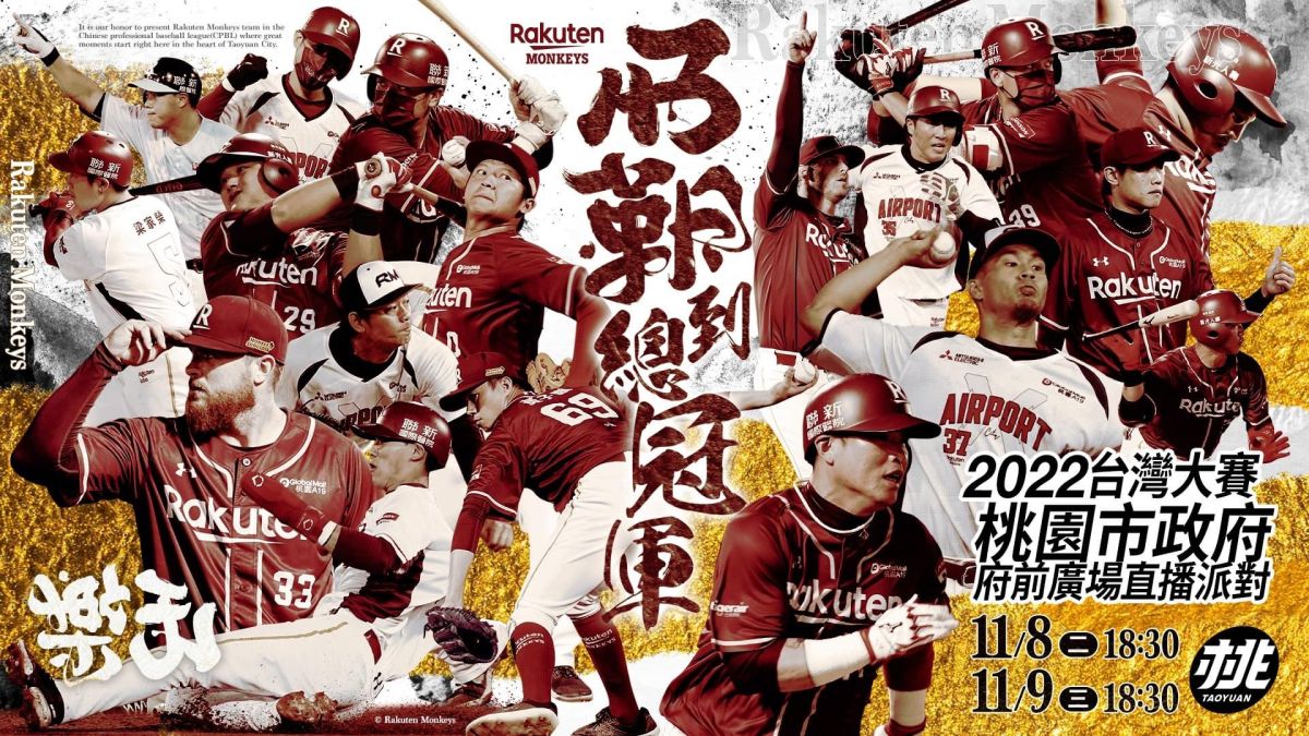 ▲樂天桃猿市府直播。（樂天提供）