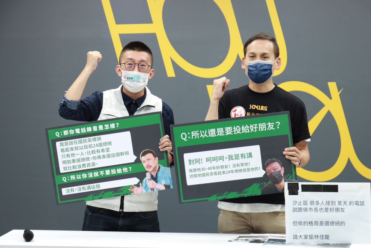 ▲新北市議員葉元之及議員候選人吳訓孝召開記者會，指出余天與侯市長感情深厚，質疑電話錄音是被逼的。（圖 ／侯友宜選舉辦公室提供）